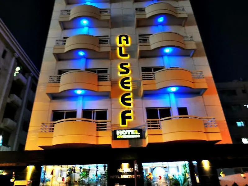 Al Seef Hotel Apartments-1