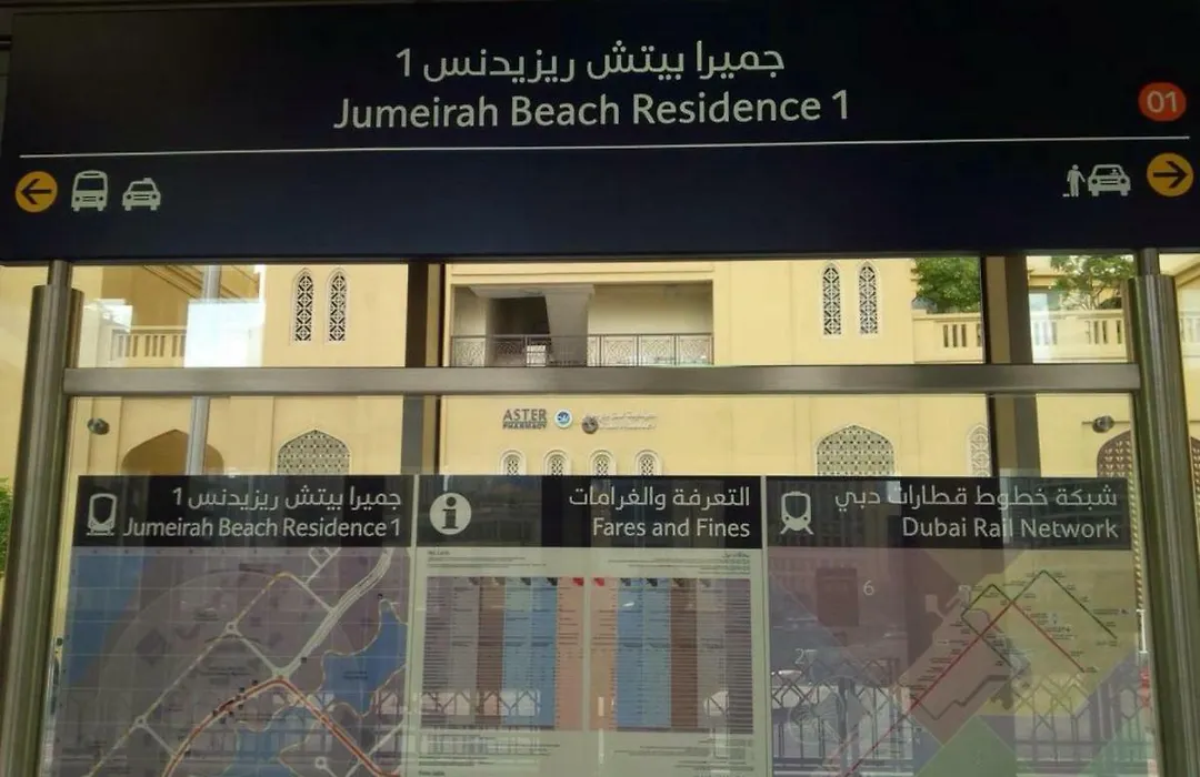 Murjan Suites Waterfront Jumeirah Beach Residence The Walk & Dubai Eye & Beach & Marina-1