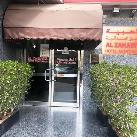 الذهبية للشقق الفندقية-3